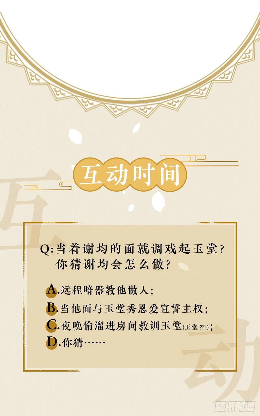 特别的嘉宾57