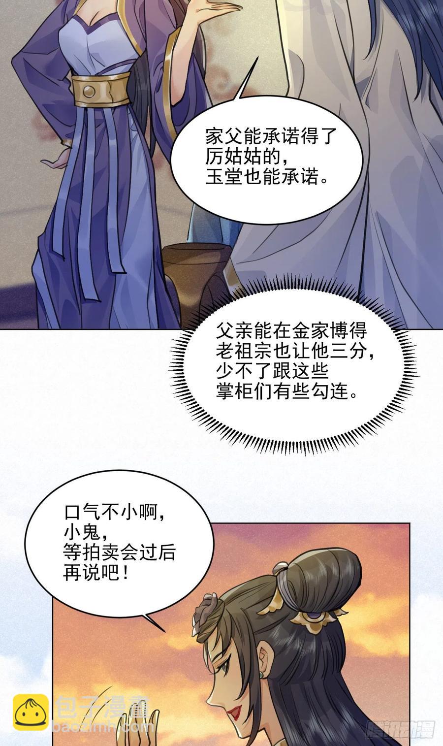特别的嘉宾7
