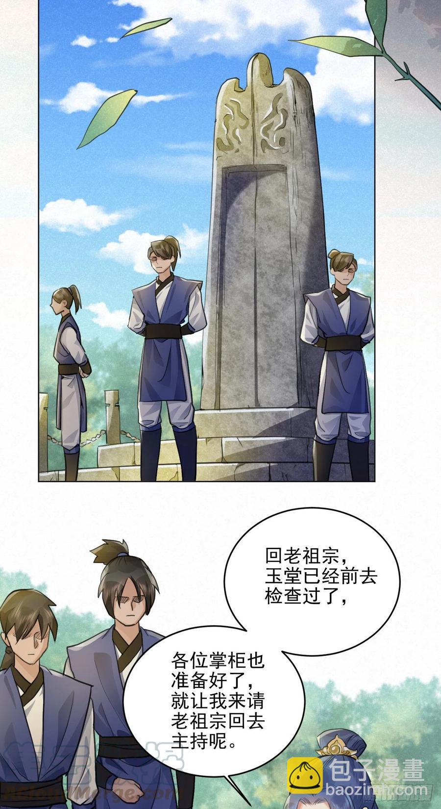 特别的嘉宾9