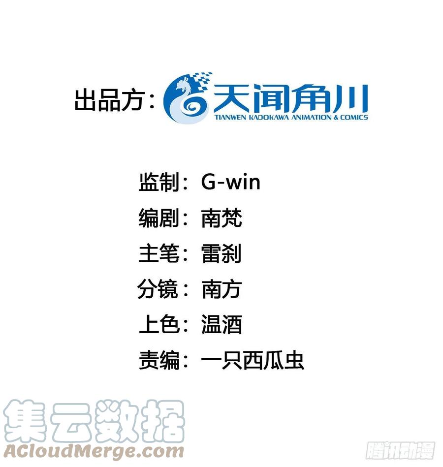 下篇：尾声2