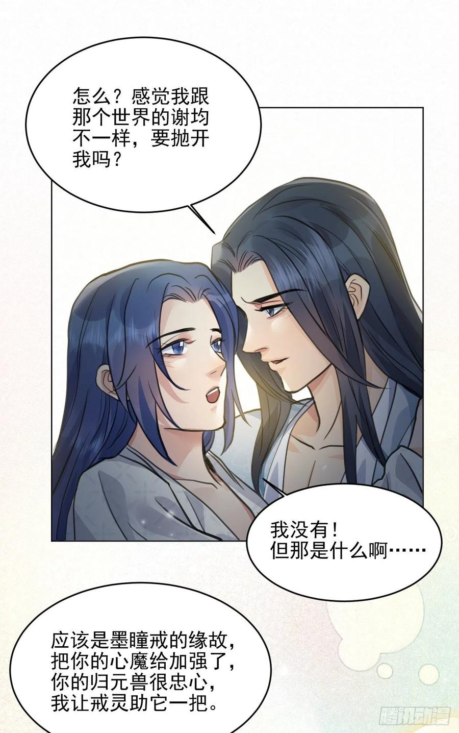 下篇：尾声21