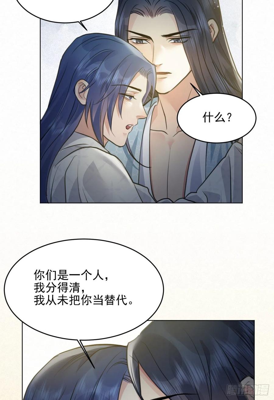 下篇：尾声23