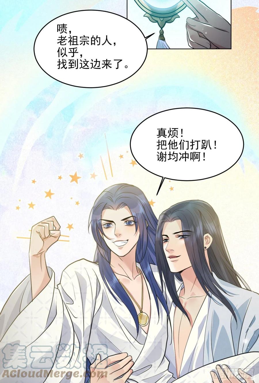 下篇：尾声26