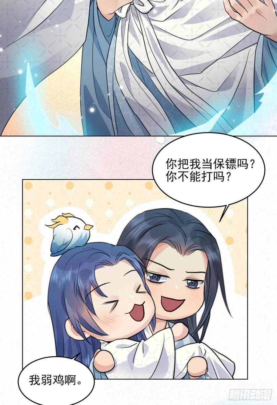 下篇：尾声27
