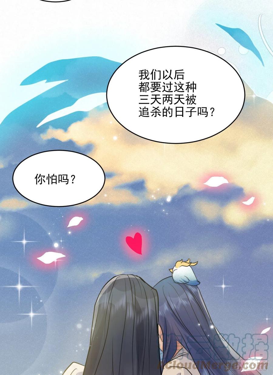 下篇：尾声28