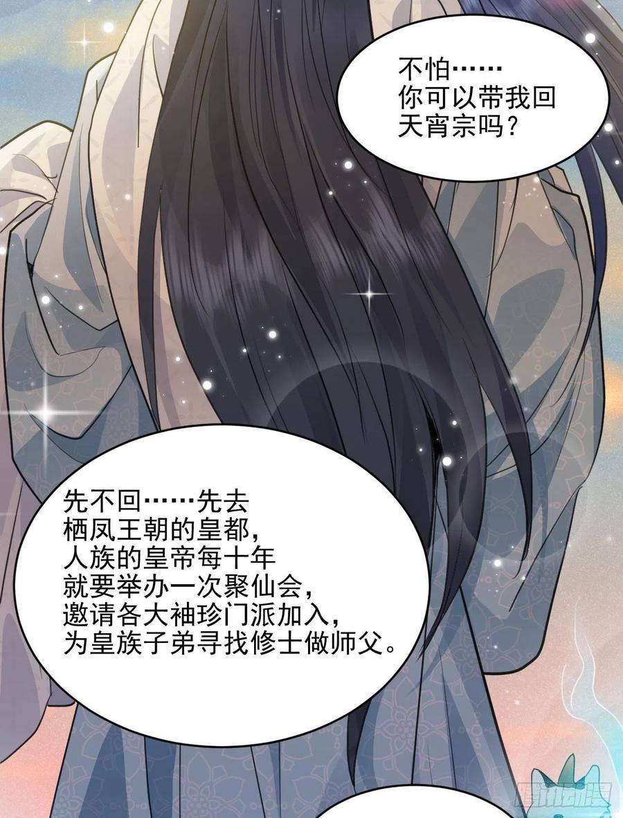 下篇：尾声29