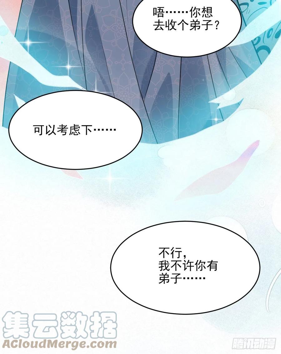 下篇：尾声30