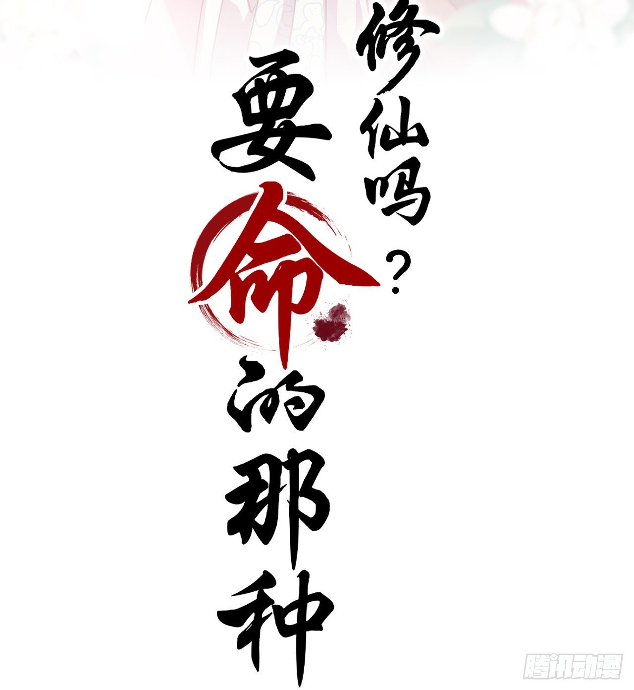 番外：找到你1