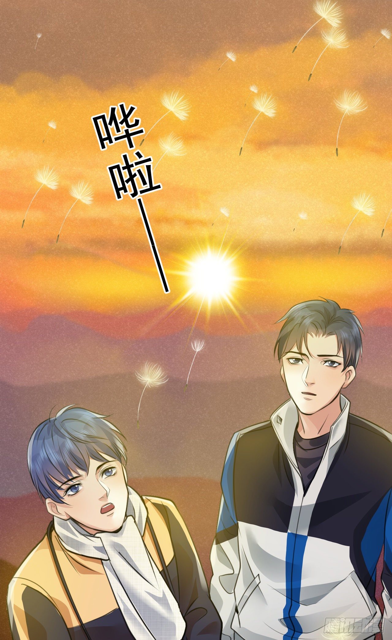 番外：找到你14