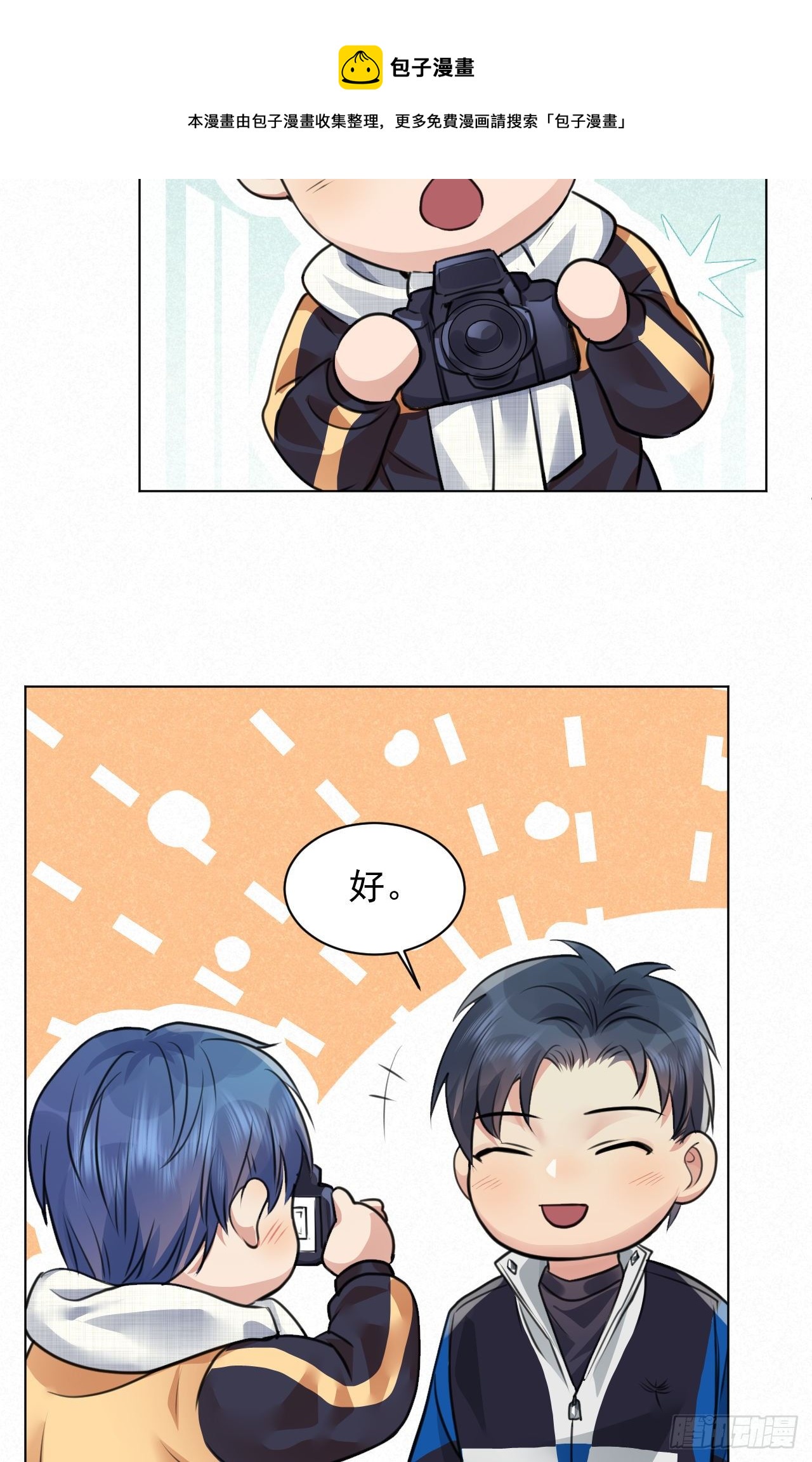 番外：找到你17