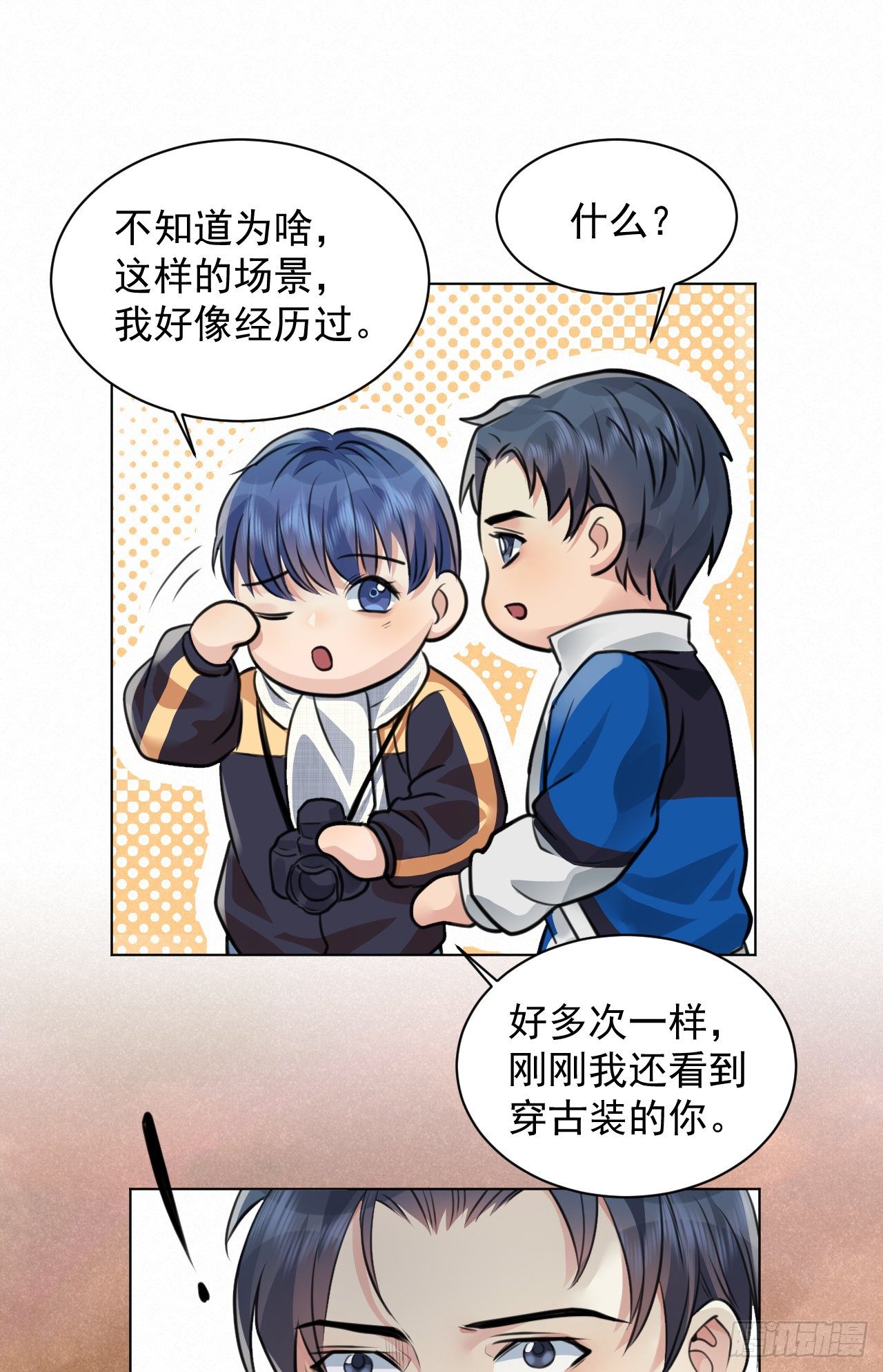 番外：找到你21