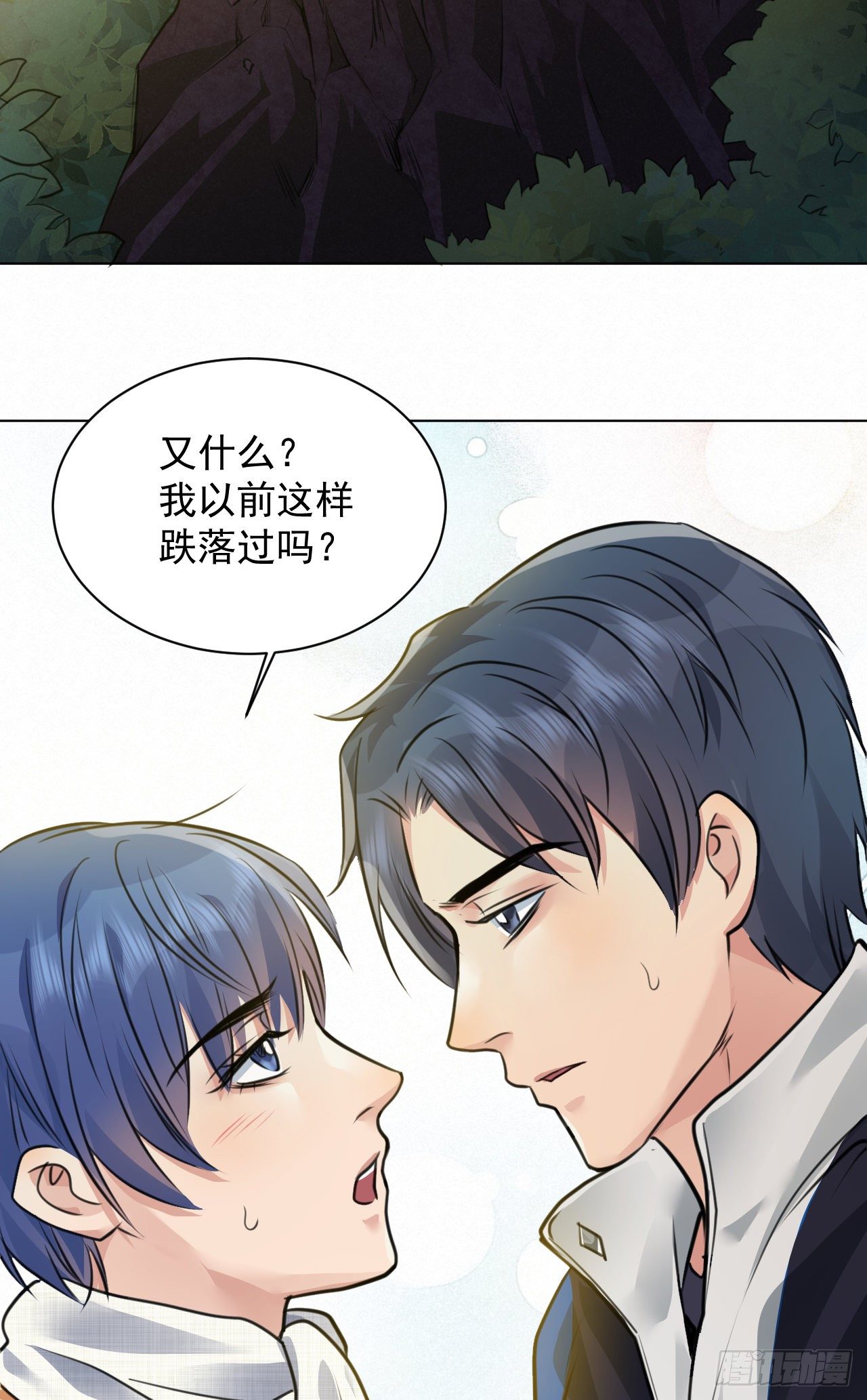 番外：找到你26