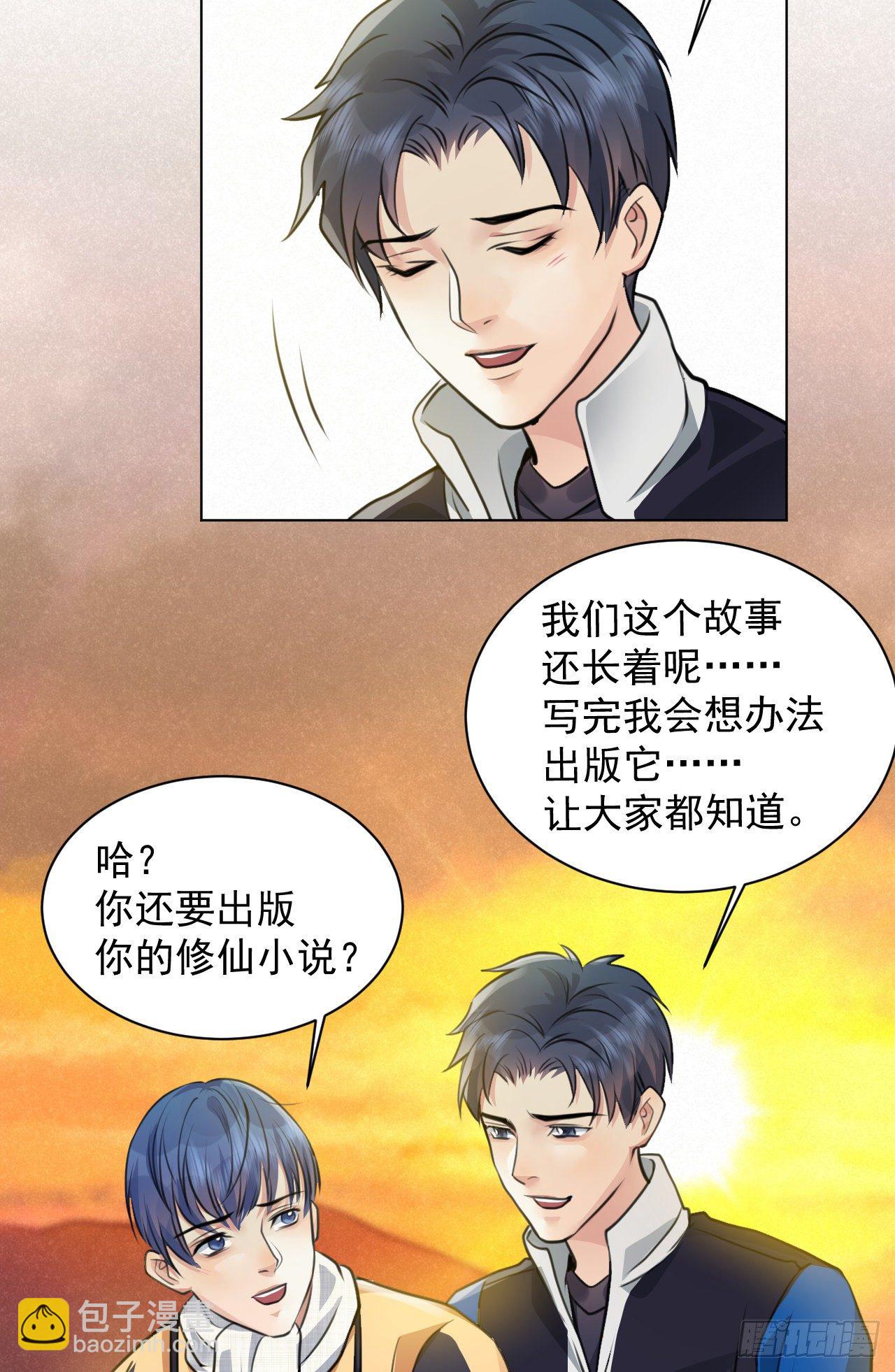 番外：找到你31