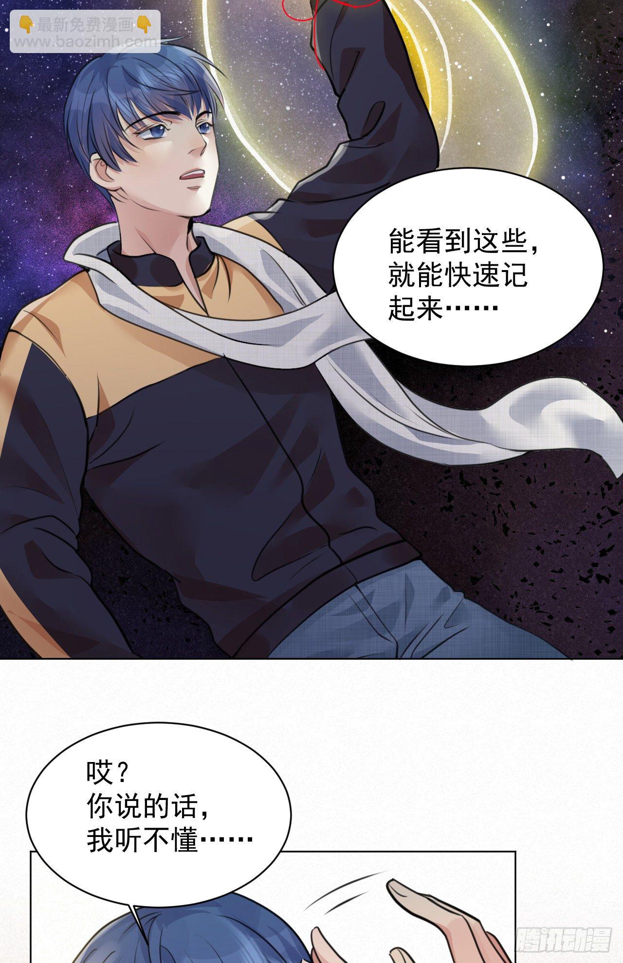 番外：找到你34