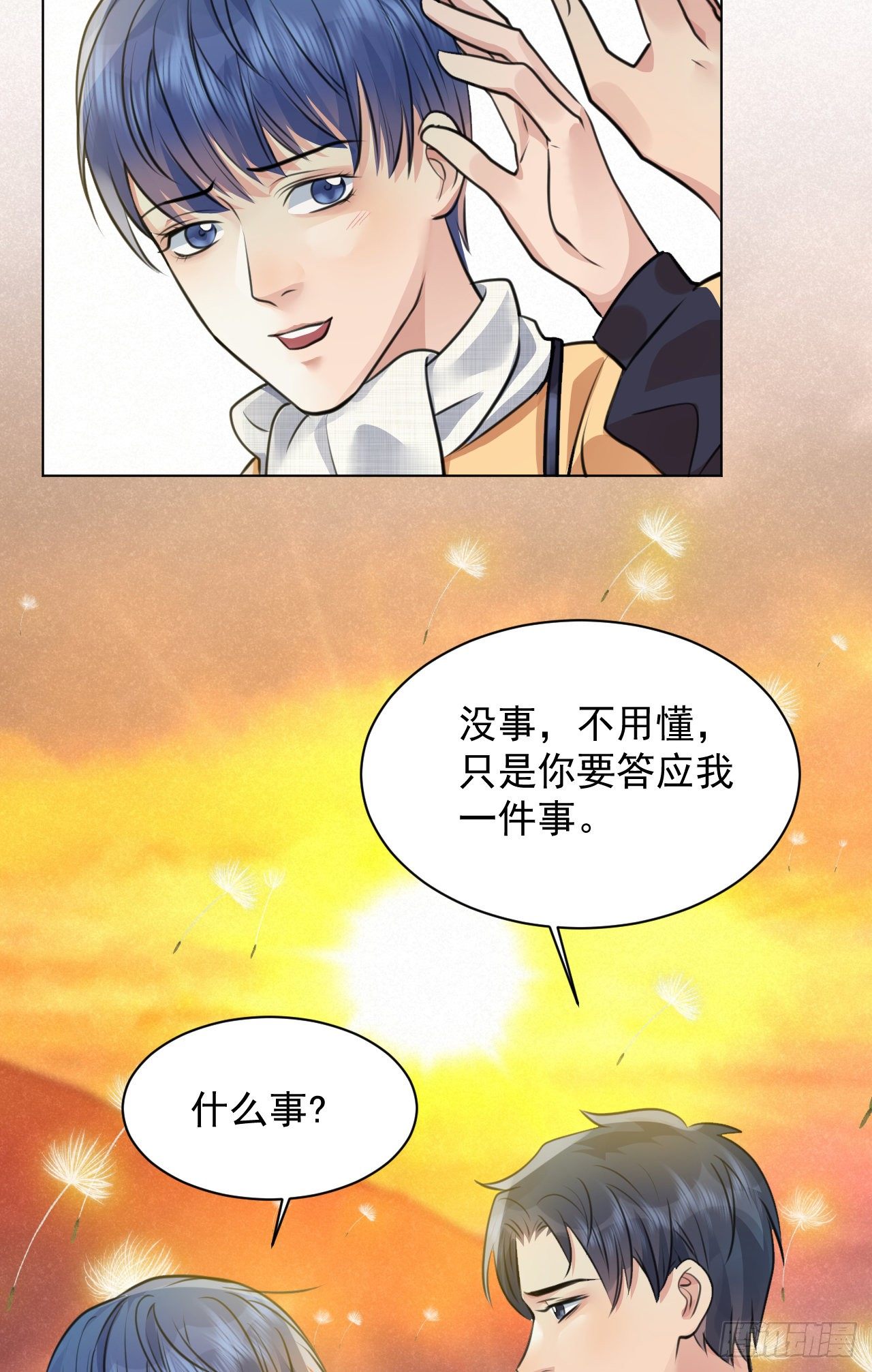 番外：找到你35