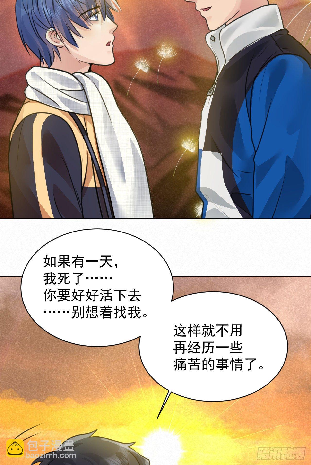 番外：找到你36