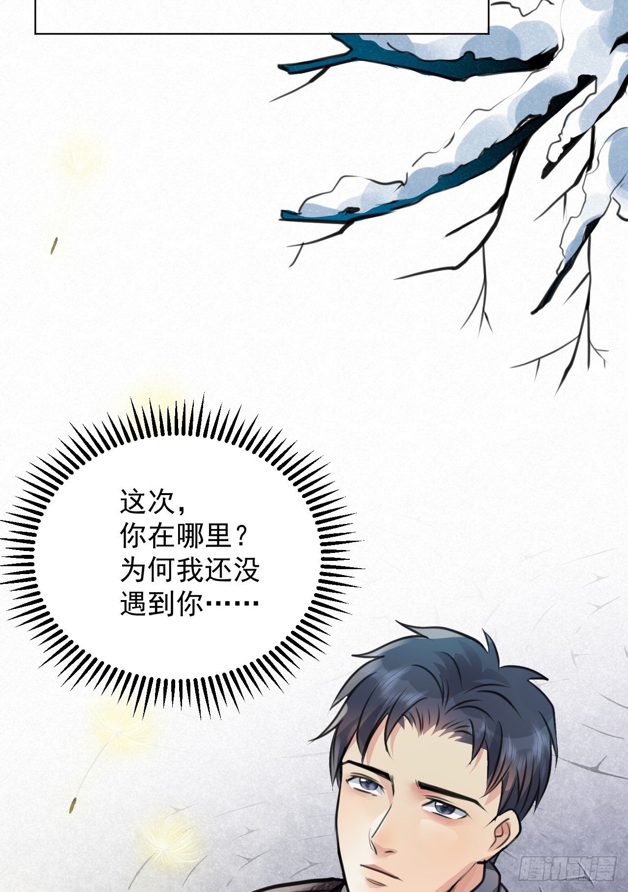 番外：找到你46