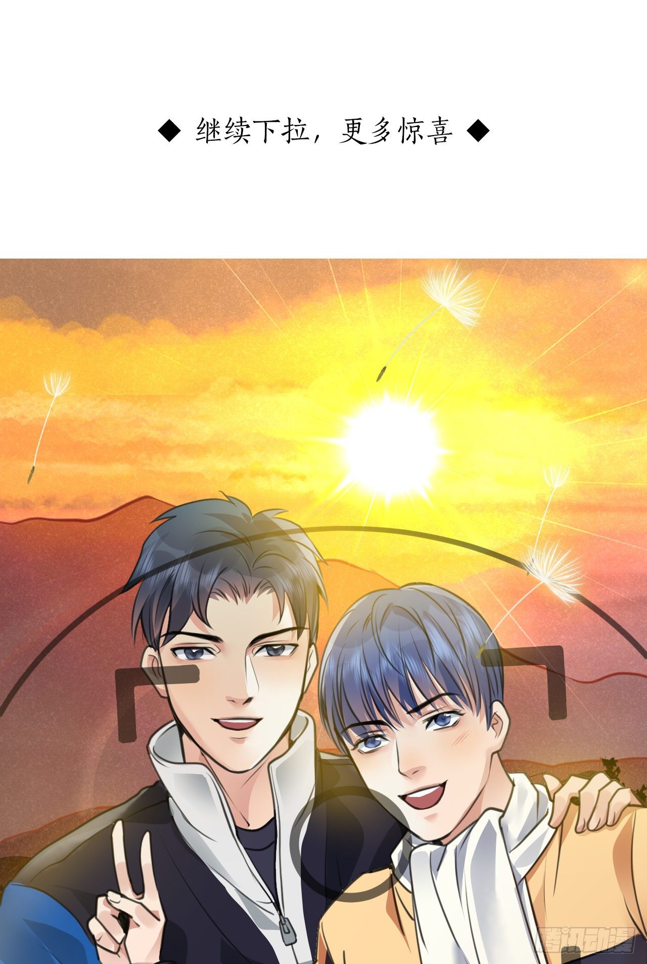 番外：找到你52