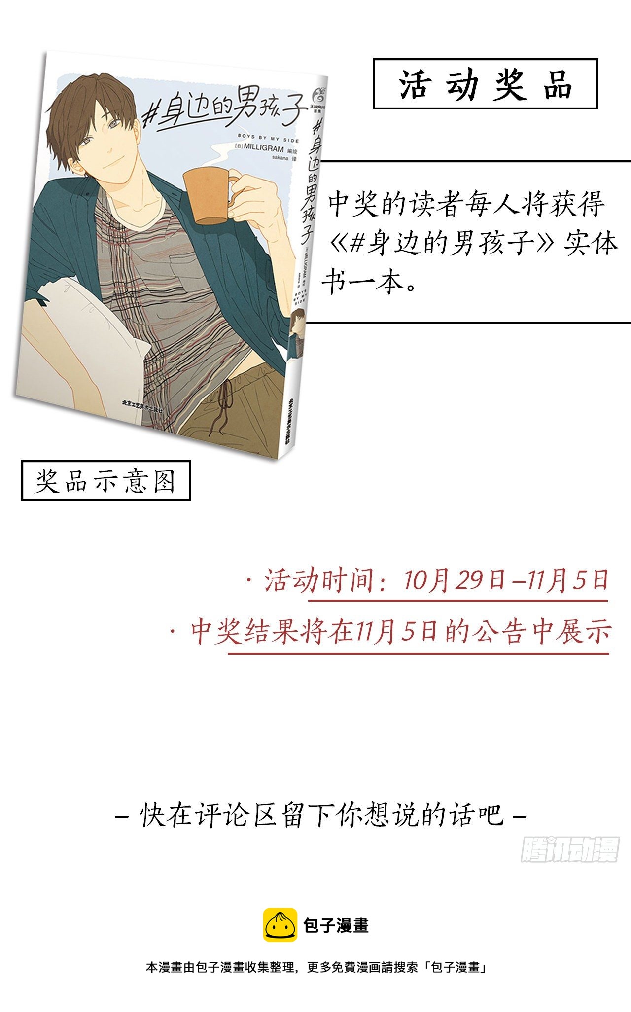 番外：找到你54