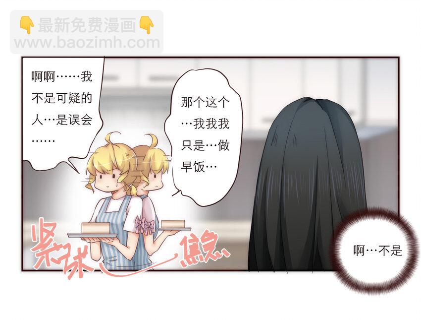 007 互补的同居11
