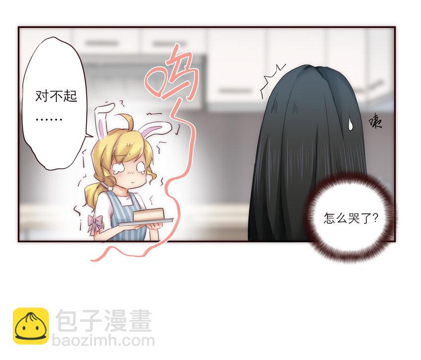 007 互补的同居12