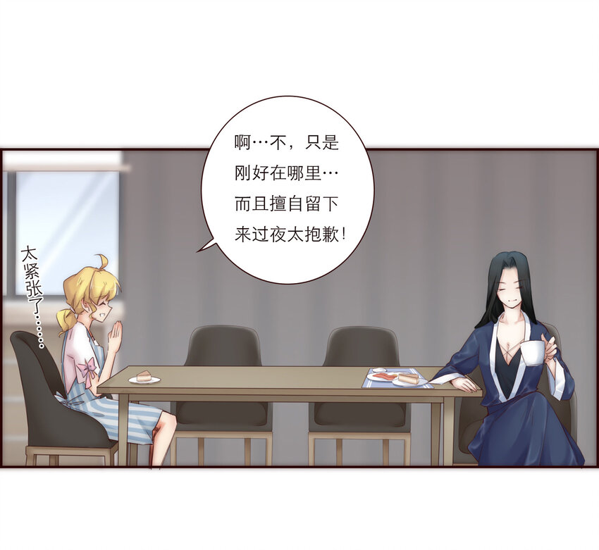 007 互补的同居15