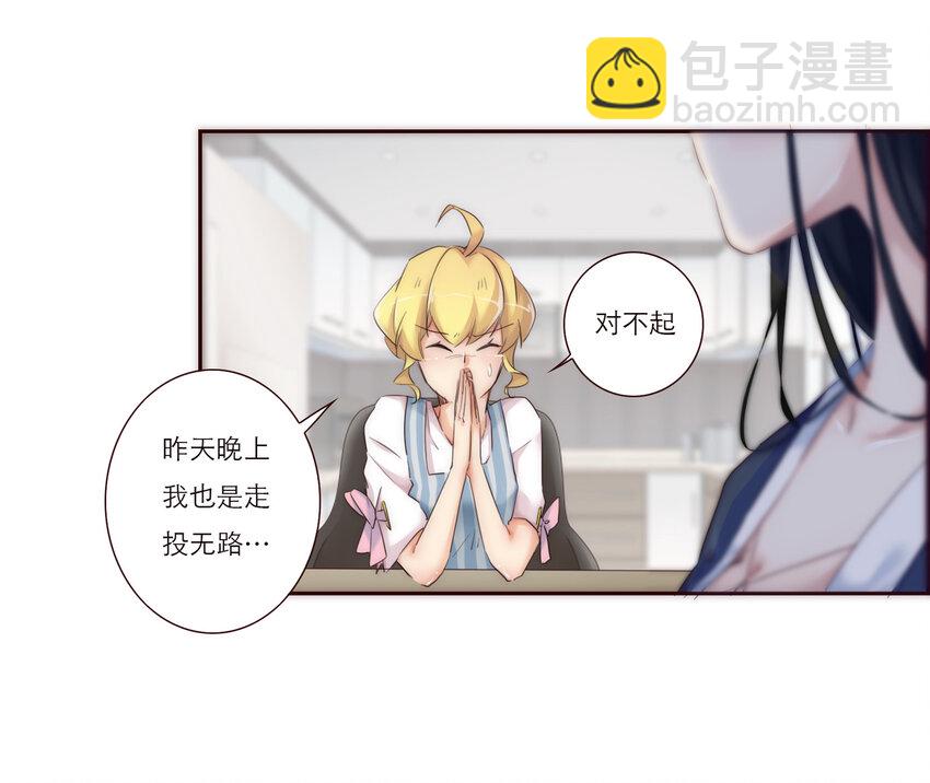 007 互补的同居16