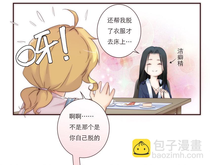 007 互补的同居19