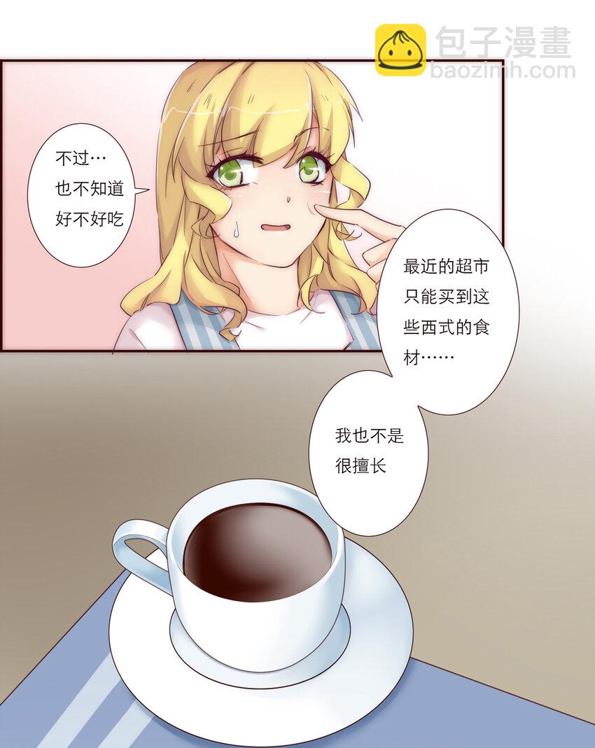 007 互补的同居23