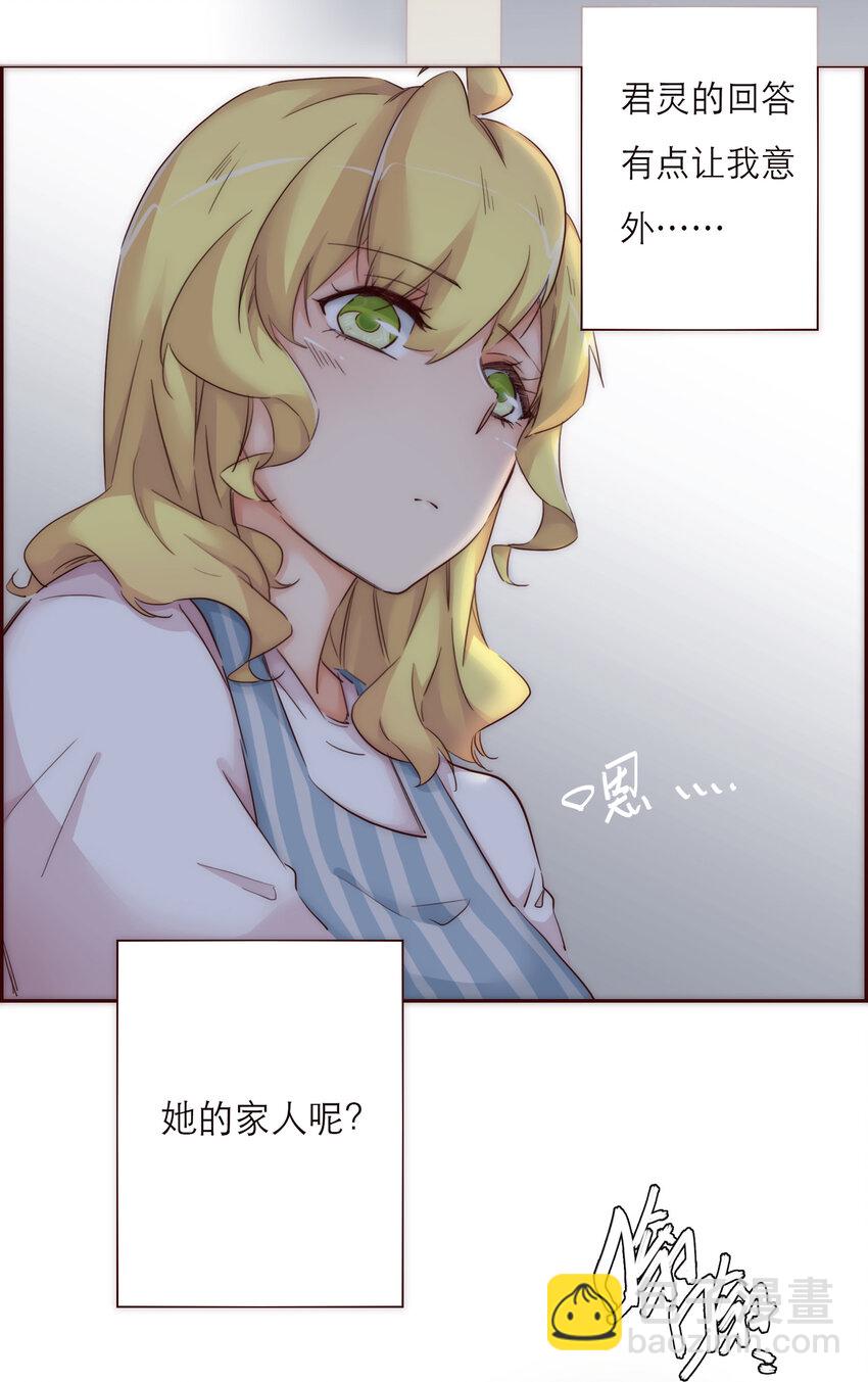 007 互补的同居28