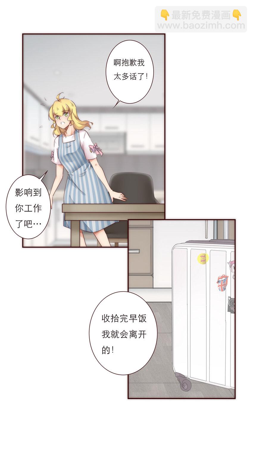 007 互补的同居30