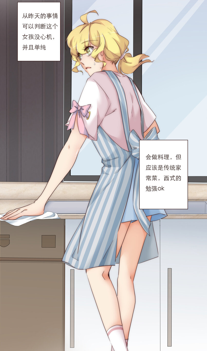 007 互补的同居32