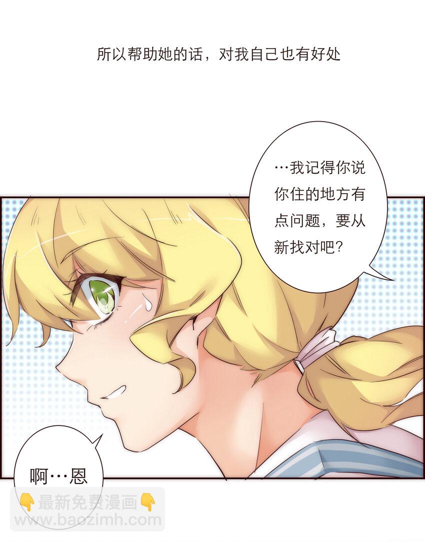 007 互补的同居34