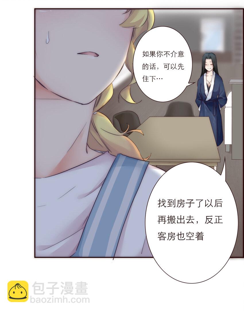 007 互补的同居35