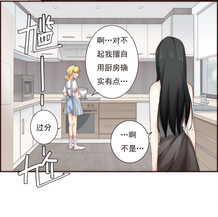 007 互补的同居9