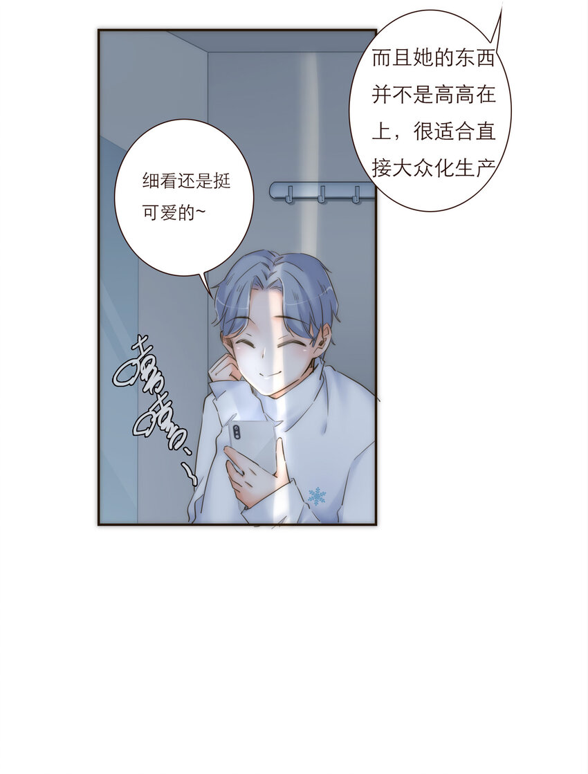 019 祸福相依的女孩12