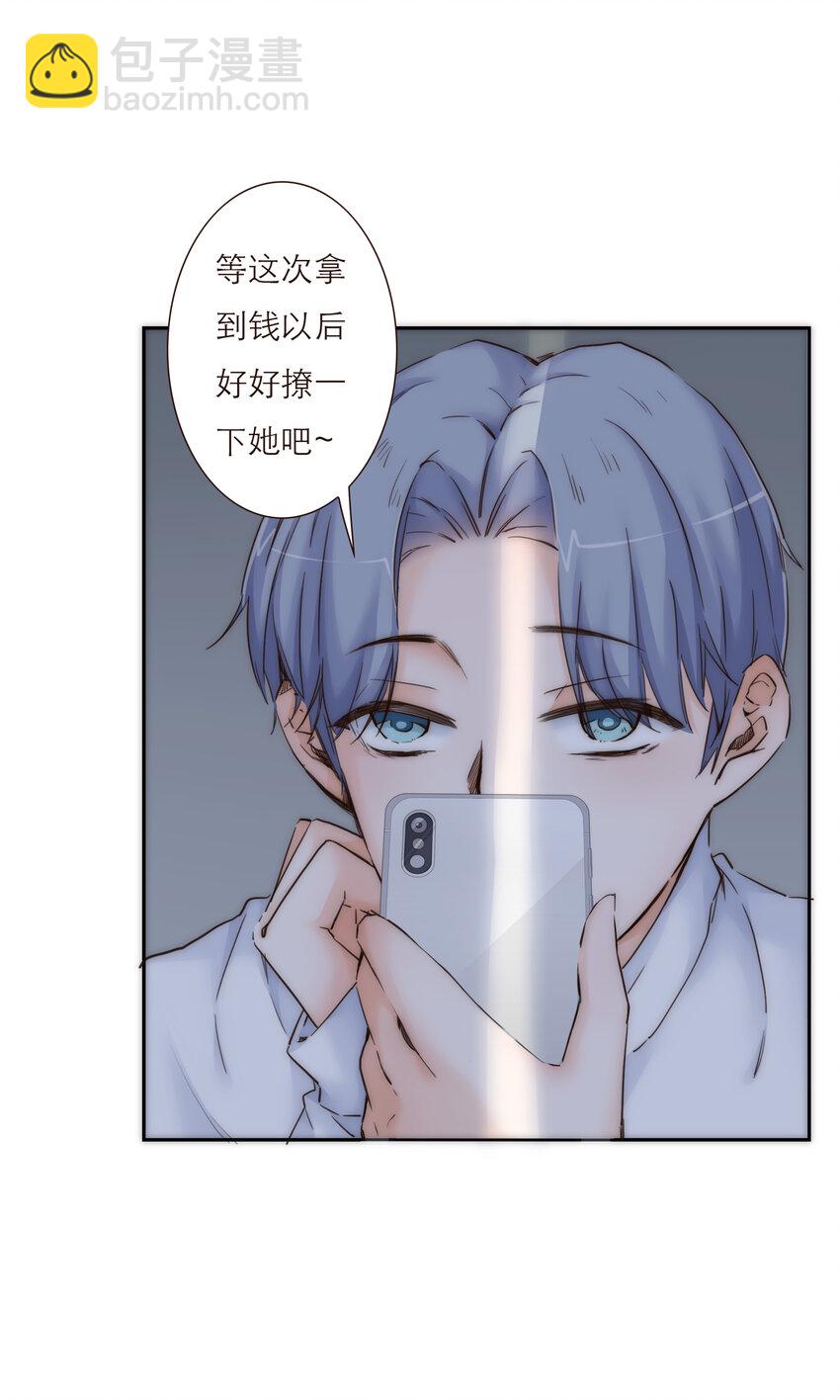 019 祸福相依的女孩13