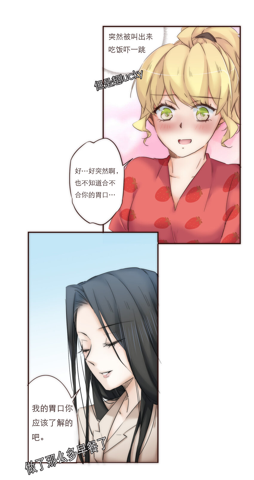 019 祸福相依的女孩31