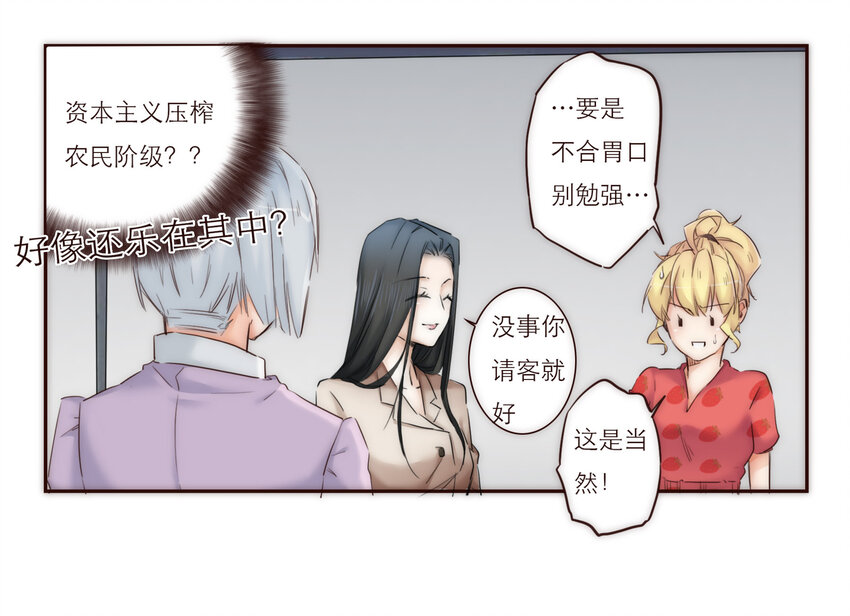 019 祸福相依的女孩34