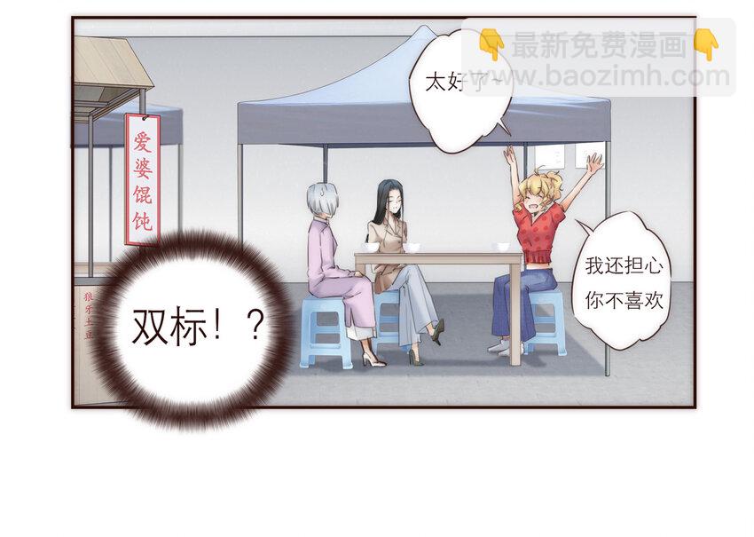 019 祸福相依的女孩45