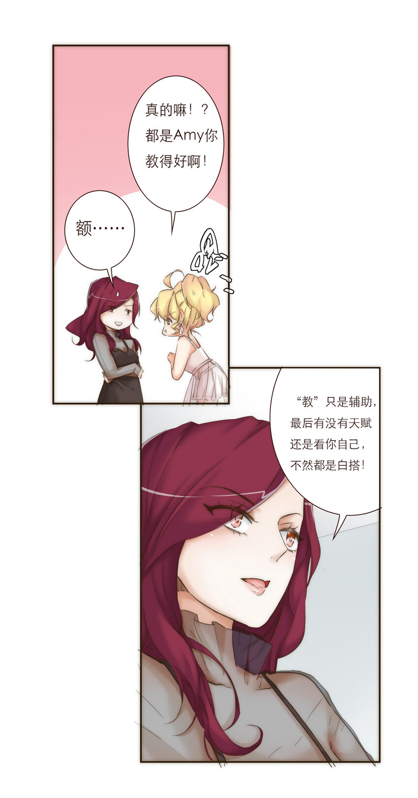019 祸福相依的女孩6