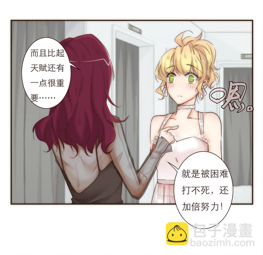 019 祸福相依的女孩7