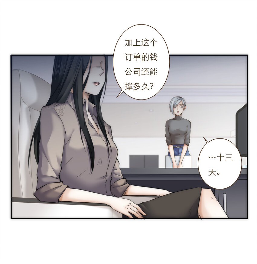 033 危机与后知后觉20