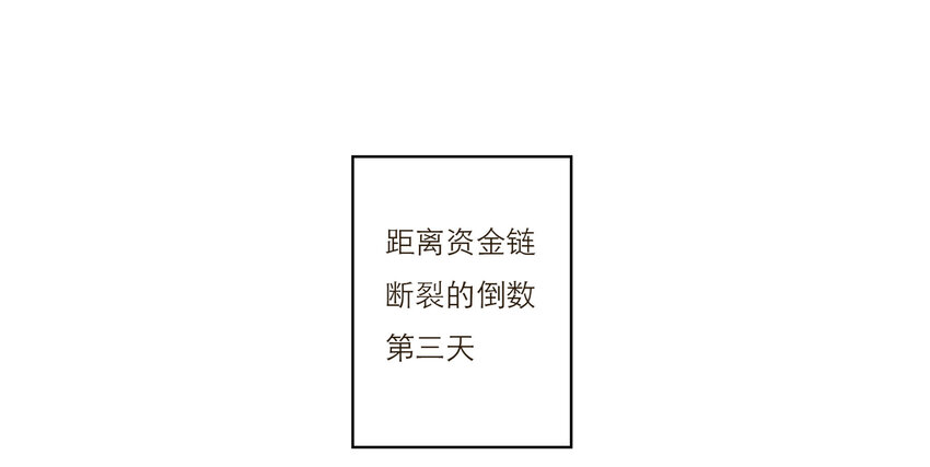 033 危机与后知后觉40