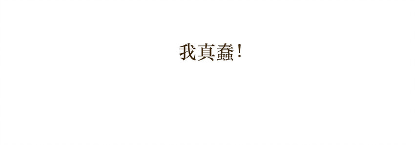 033 危机与后知后觉73