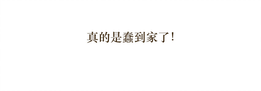 033 危机与后知后觉75