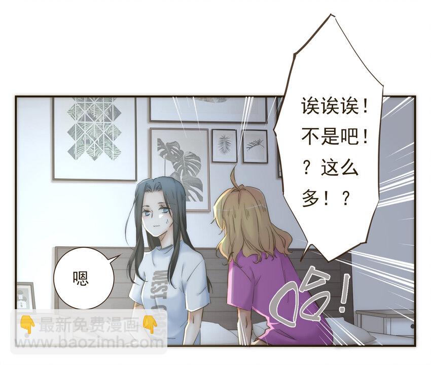 038 比想象中更闪耀的她10