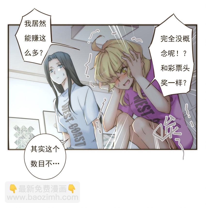 038 比想象中更闪耀的她11