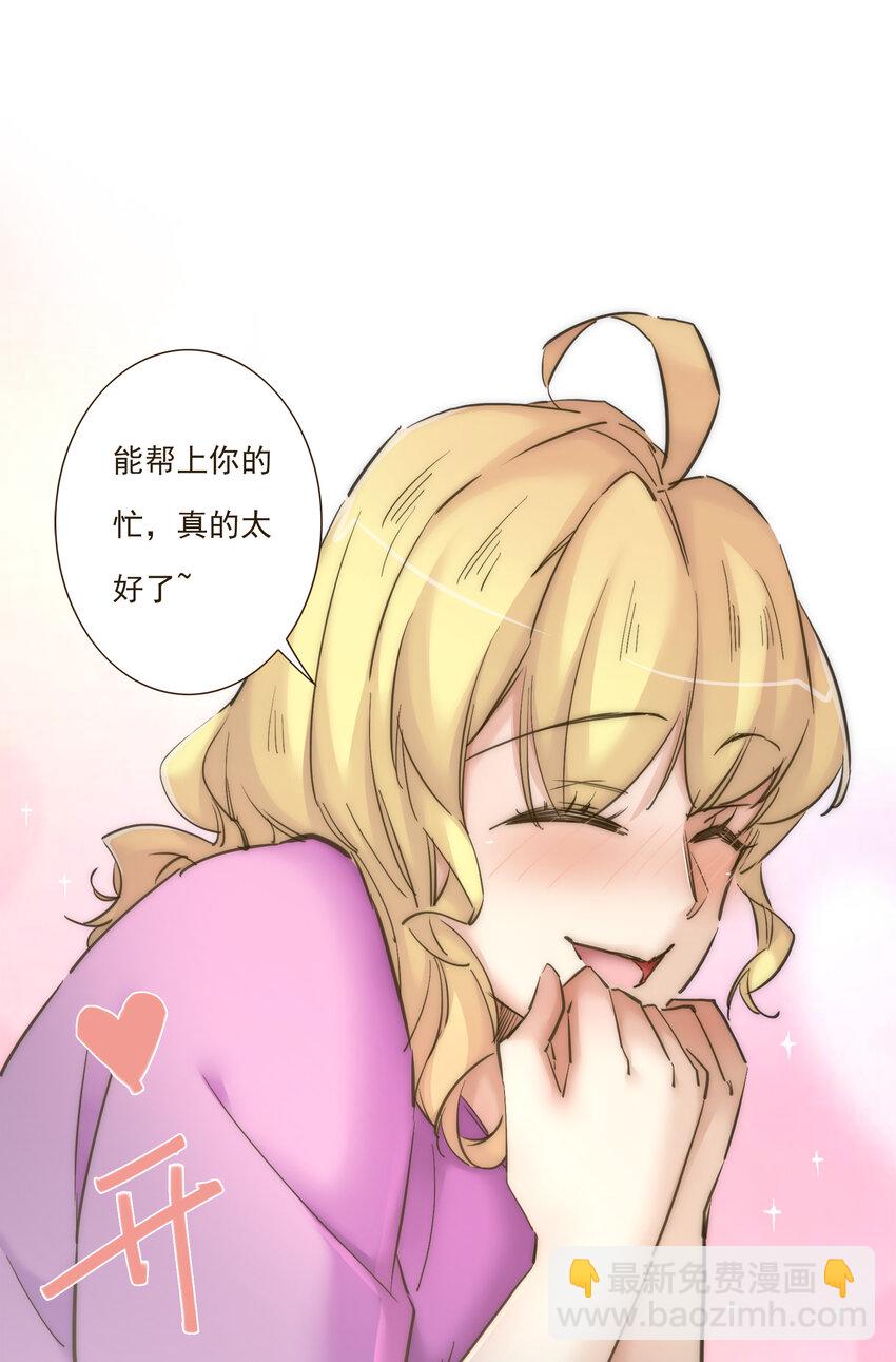 038 比想象中更闪耀的她14