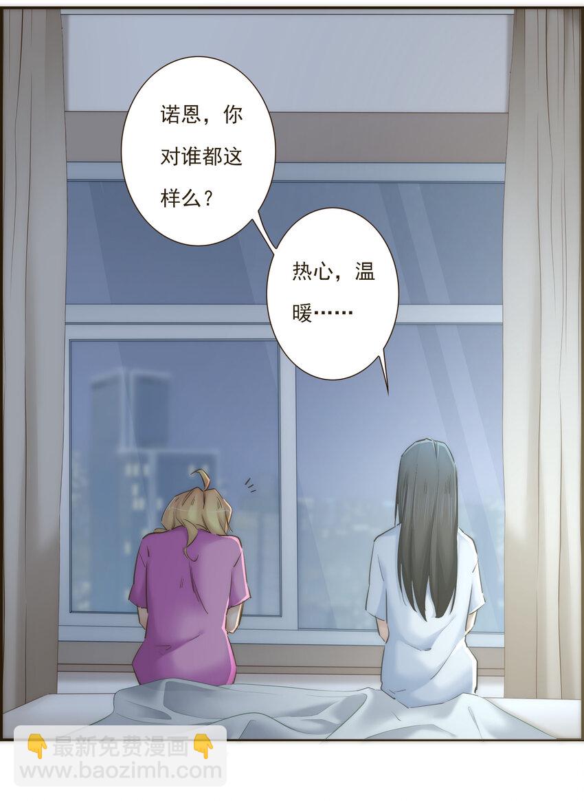 038 比想象中更闪耀的她17